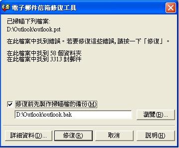 圖像:outlook11.JPG