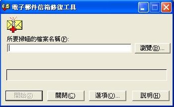 圖像:outlook7.JPG