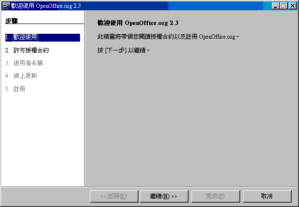 Image:Openoffice_17.GIF