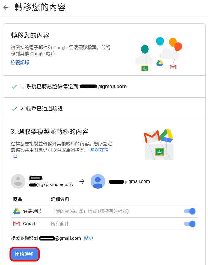 Image:Google-workspace-transfer-data-04.png