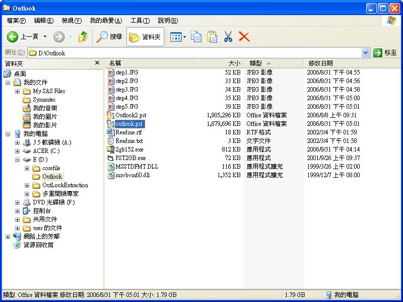 圖像:outlook6.JPG