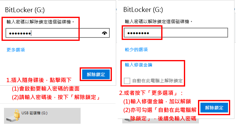 Image:Bitlocker_20.png