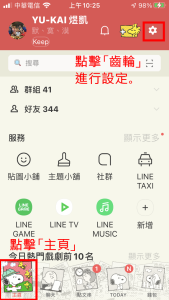 Image:LINE_iOS_01.png