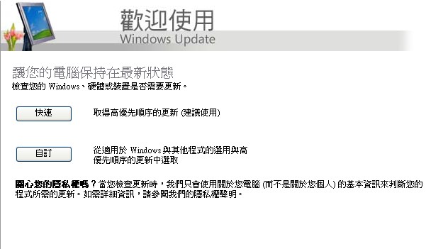 圖像:winupdate3.jpg