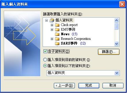 圖像:outlook17.JPG