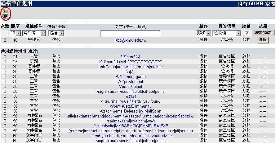 圖像:Openwebmail14.JPG