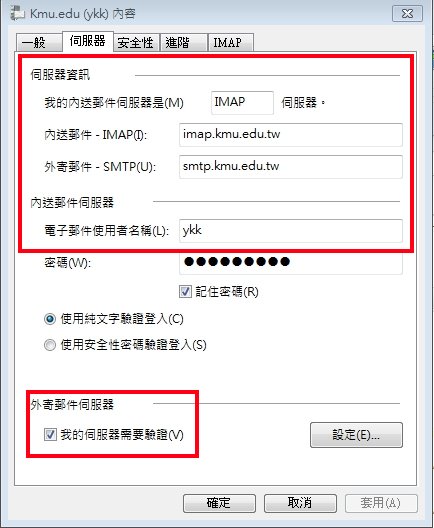 Image:Server_Setting.jpg