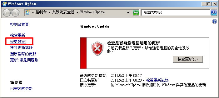 圖像:Win7autoupdate2.jpg