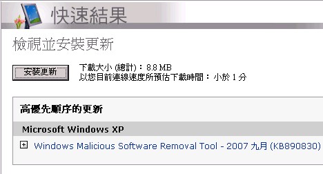 圖像:winupdate5.jpg