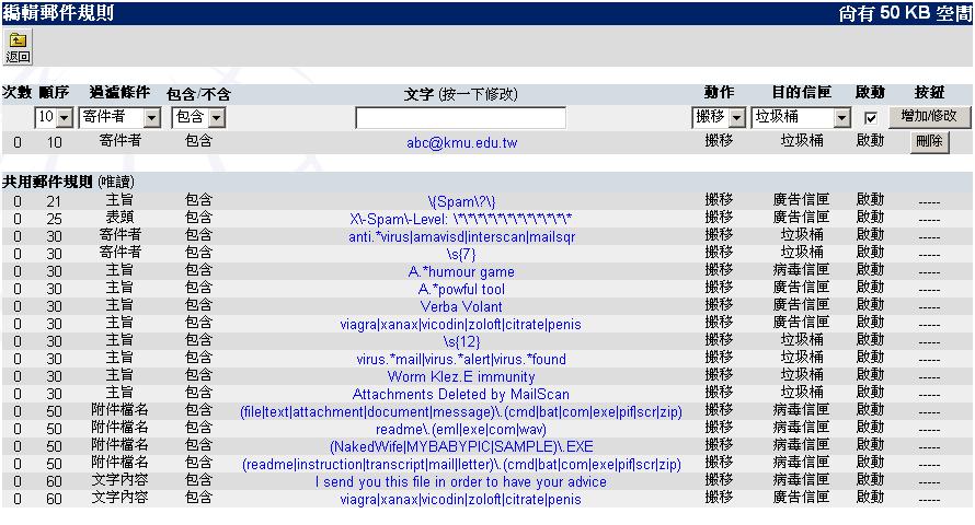 圖像:Openwebmail13.JPG