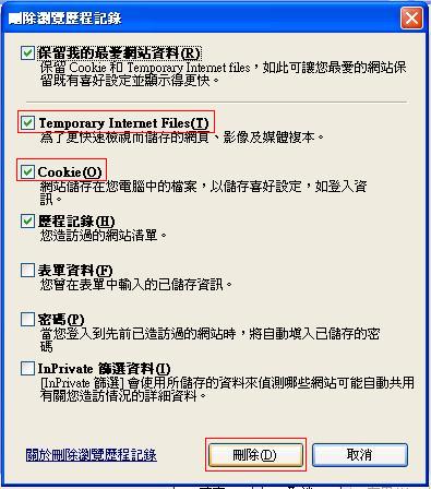 圖像:ie8cache4.jpg