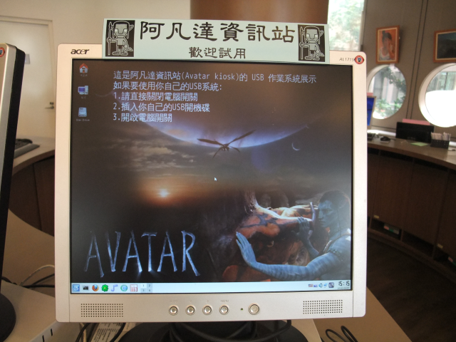 Image:avatar_kiosk3.png