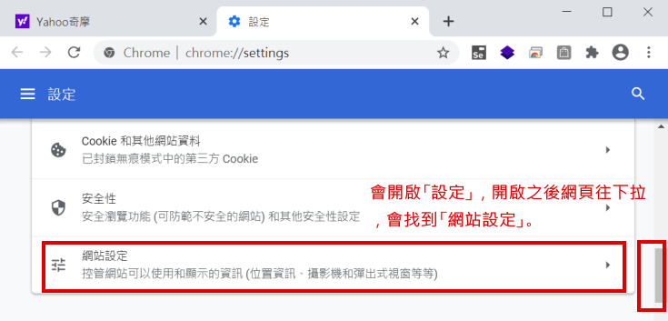 Image:Chrome_設定麥克風_03.png