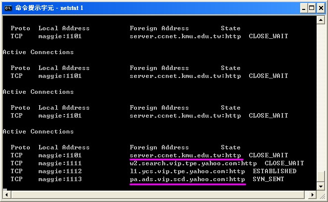 圖像:netstat4.jpg