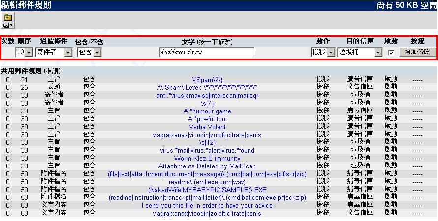 圖像:Openwebmail12.JPG