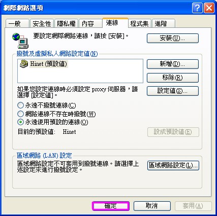 圖像:ieproxy5.jpg