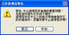 圖像:taskmg8.jpg