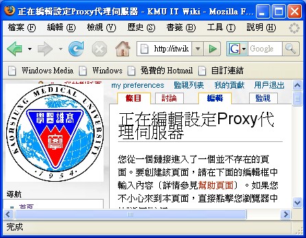 圖像:Ffoxproxy1.jpg