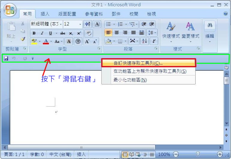 圖像:office2007update5.jpg