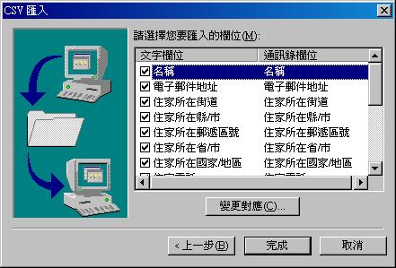 圖像:oe_imp_csv6.JPG