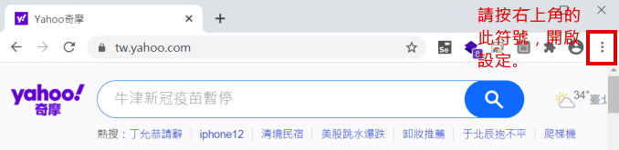 Image:Chrome_設定麥克風_01.png