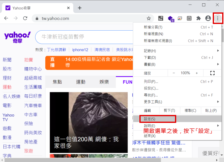 Image:Chrome_設定麥克風_02.png