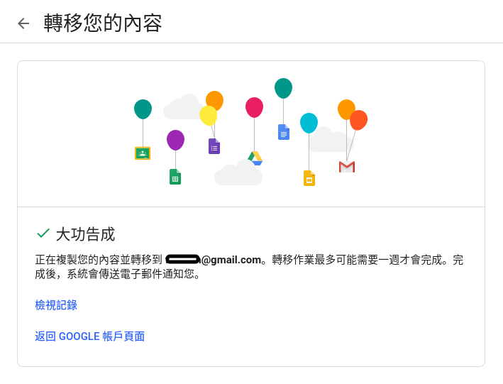 Image:Google-workspace-transfer-data-05.png