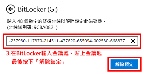 Image:Bitlocker_23.png