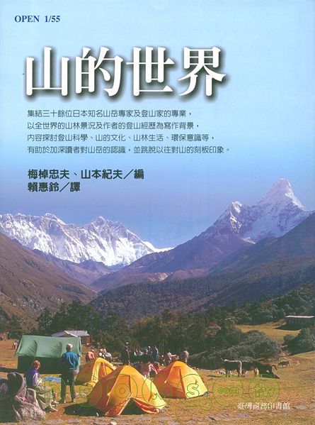 Image:Mountainworld.jpg