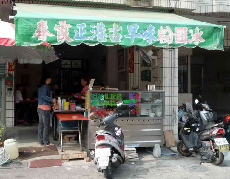 Image:春霞粉圓1.jpg