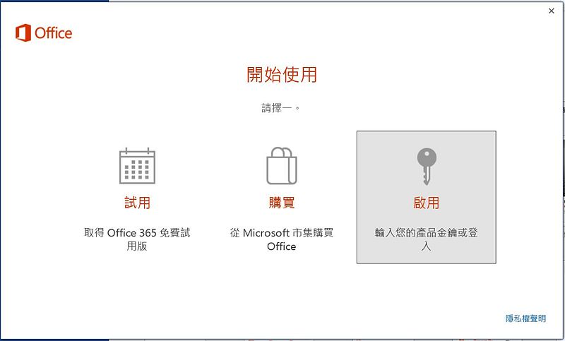 Image:Office2016start.JPG