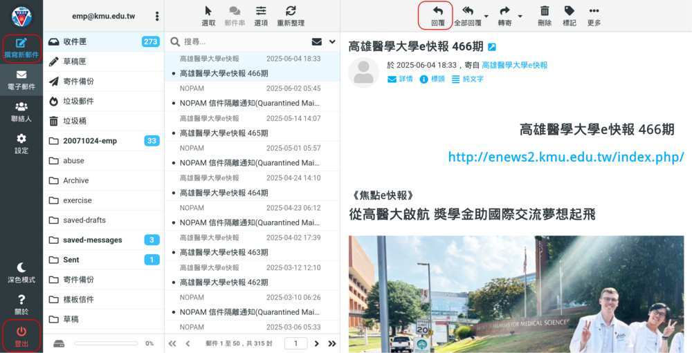 2025 New Webmail INBOX Page