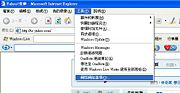 Step 2 點選「工具」標籤 > 點選「網際網路選項」